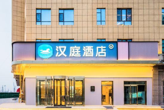 Гостиница Hanting Hotel (Hotan Railway Station)