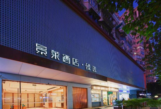 Гостиница Jinglai Hotel · Zhenxuan (Shanghai Tongji Hospital Xincun Road Subway Station Branch)