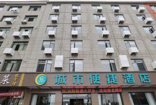 City Convenient Hotel (Jinko Avenue Store, Shangrao)