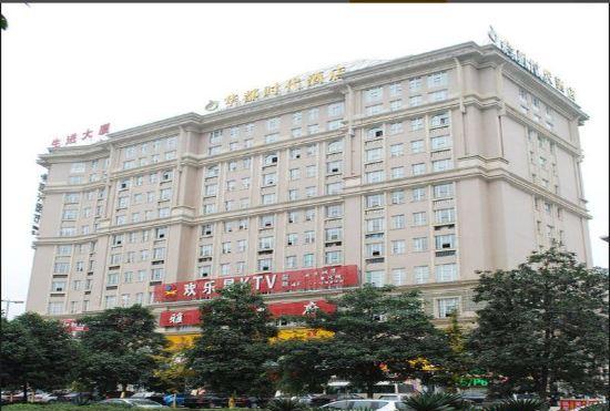 Гостиница Come to stay at Star Hotel (Chengdu University of Technology)