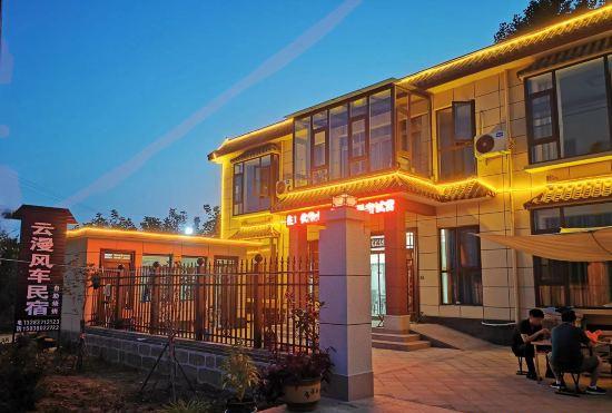 Гостиница Fulushan Yunman Windmill Homestay