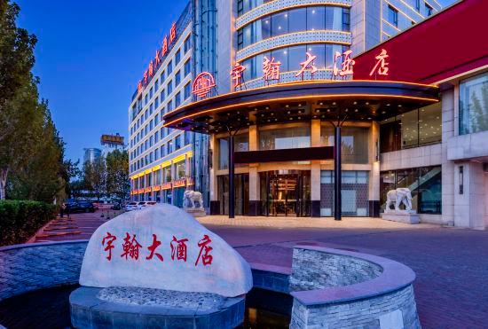 Гостиница Qinhuangdao Yuhan Hotel (Qinhuangdao Alley Branch)