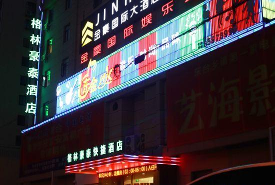 Гостиница GreenTree Inn Express Hotel (Dongtai Fu'an Branch)