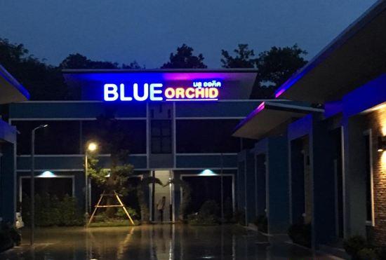 Hotel Blue Orchid Resort Trang