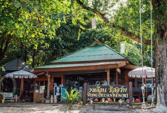 Hotel Vongdeuan Resort
