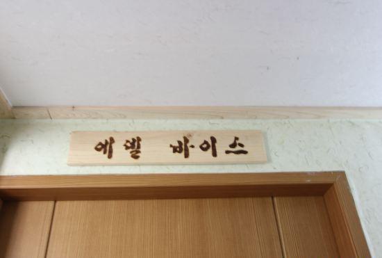 Hotel Dasomchae Hanok Stay