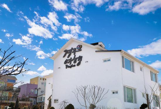 Hotel Gyeongju Travel Pension