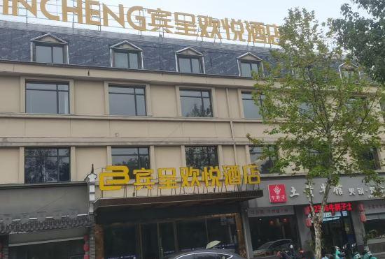 Bincheng Huanyue Hotel