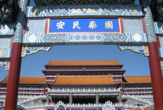 Гостиница Fuangong Hotel