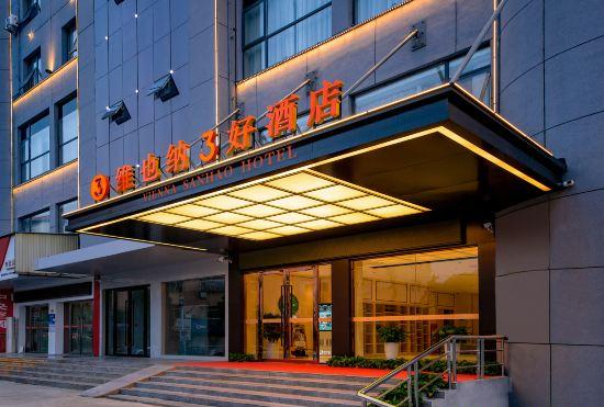Vienna 3 Good Hotel (Huanggang Tuanfeng Desheng Branch)