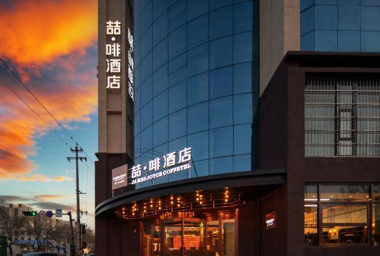 Hotel James Joyce Coffetel (Anping Hongqi Street)