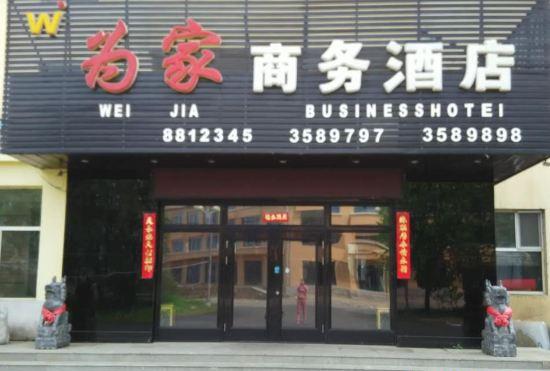 Гостиница Tangwanghe Weishi Business Hotel