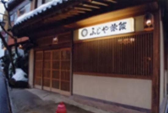 Гостиница Aji No Yado Fujiya Ryokan (Nagano)