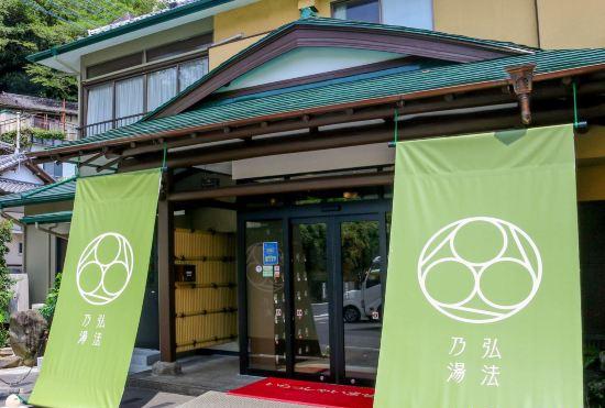 Hotel Kobonoyu Kona Honten