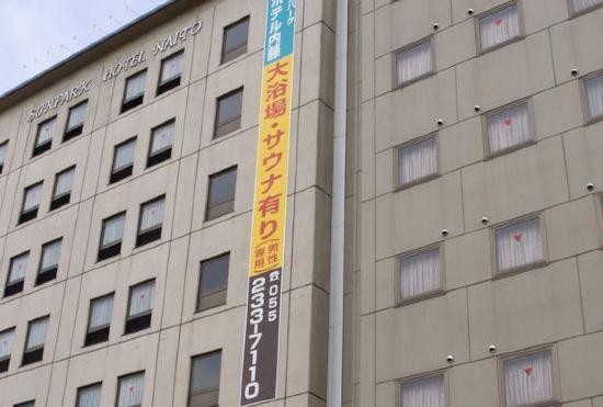 Гостиница Shironohotel Kofu