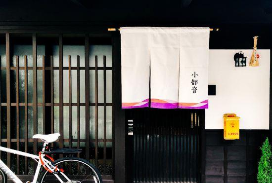 Гостиница Kyoto Machiya Inn Xiaoduin