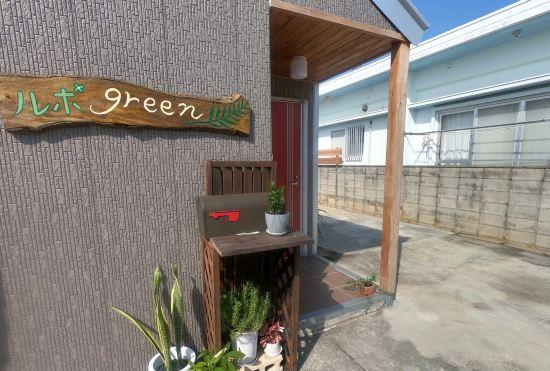 Hotel Reportage Green