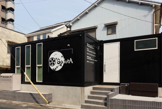Гостиница Container House Sakurara