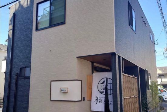 Гостиница Ixyz BetteiTsukiyomi No Yado Japanesestyle Priv