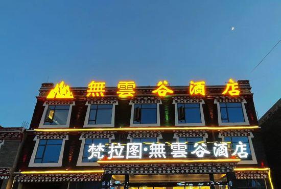 Banyan Tree. Wuyungu Hotel (Kangding Xinduqiao Branch)