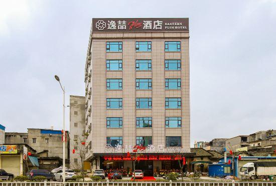 Yizhe  Plus Hotel (Guigang Qintang Branch)