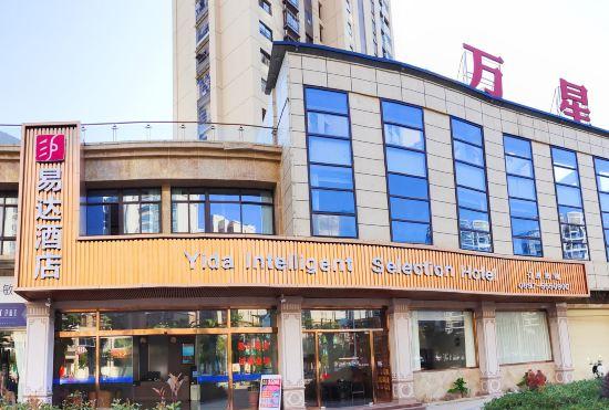 Yida Smart Hotel (Longyan Yongding Station)