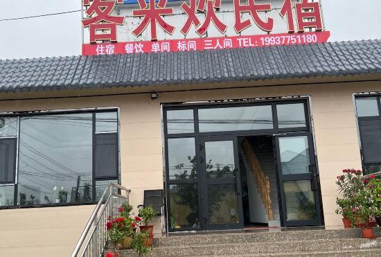 Hotel Nara Ti Ke Lai Huan B&B
