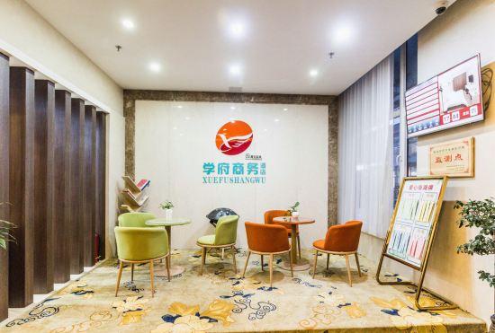 Гостиница Xuefu Business Hotel (Yanji Yanbian University store)