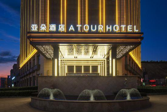 Гостиница Dingxi Atour Hotel