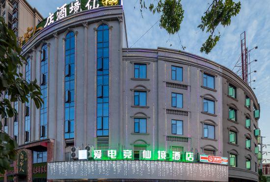 Гостиница Aidianjing Hotel (Shangrao Guangfeng Passenger Transport Terminal Branch)