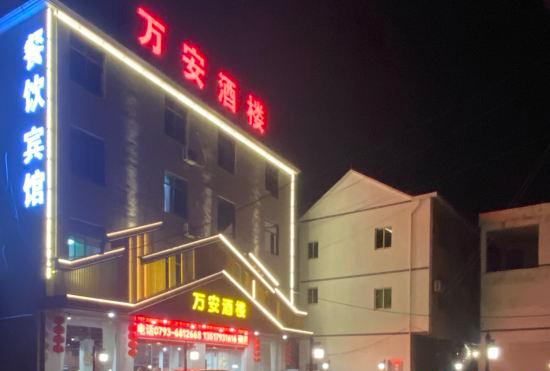 Гостиница Fuyang Sanmiaoqian Wan'an Restaurant