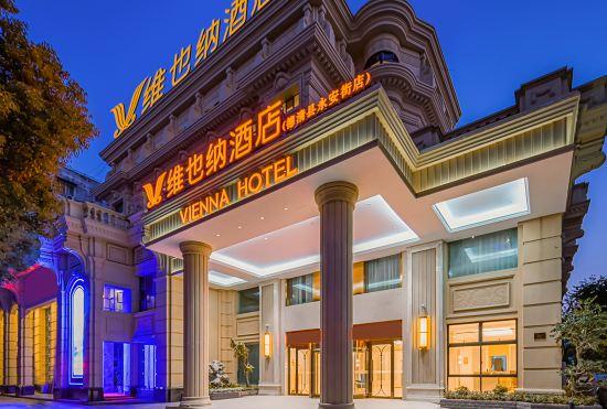 Vienna Hotel (Deqing Yong'an Street Branch)