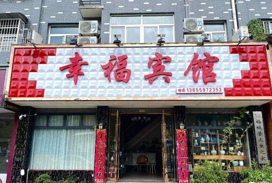Xingfu Hotel