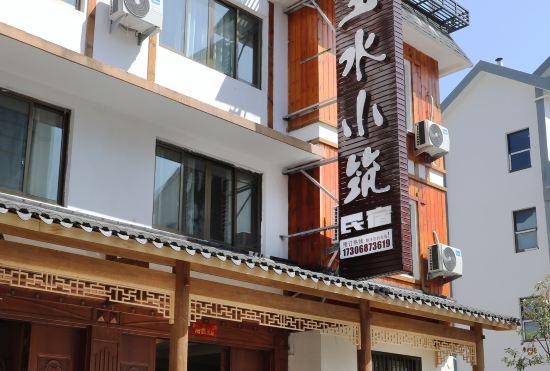 Гостиница Taishun Yushui Xiaozhu Homestay