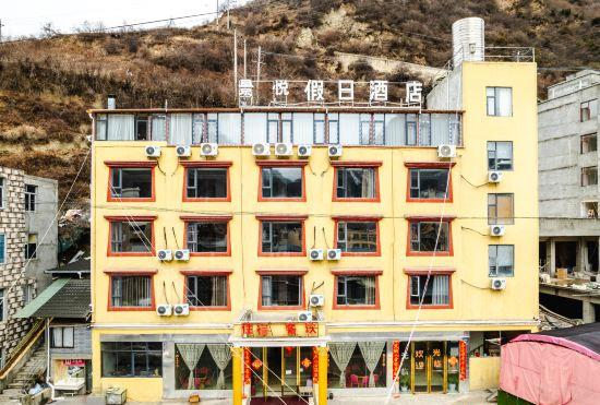 Гостиница Siguniang Mountain View Holiday Hotel