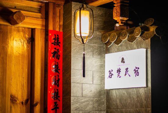 Hotel Puzhehei Gufan Homestay Garden Leisure Vacation