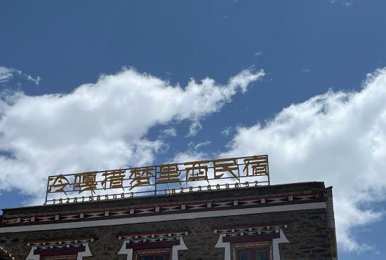 Гостиница Lengyucuo Menglixi Homestay