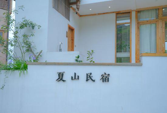 Гостиница Xiashan Homestay