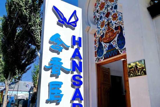 Hotel Gulja Hanxiang Residence