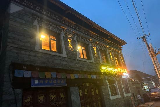 Hotel Kangding Yangqing Homestay