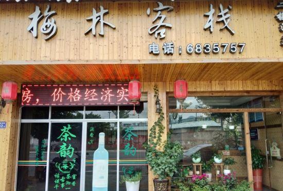 Hotel Meilin Inn