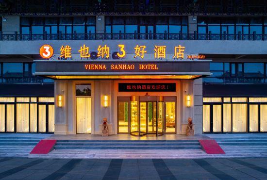 Гостиница Vienna 3 Good Hotel (Qufu East High-speed Railway Station Hotel)