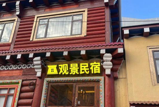 Hotel Yuke View B&B