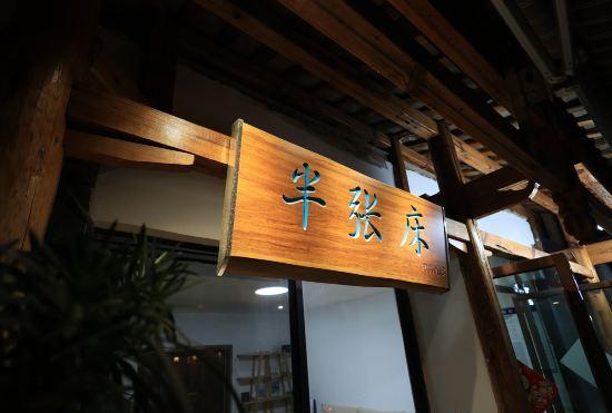 Hotel Qiubei Shuanglongying Town Half Bed B&B