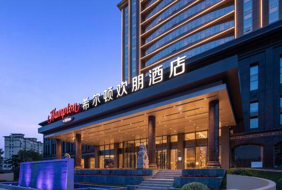 Hotel Hampton by Hilton Shangrao Yushan
