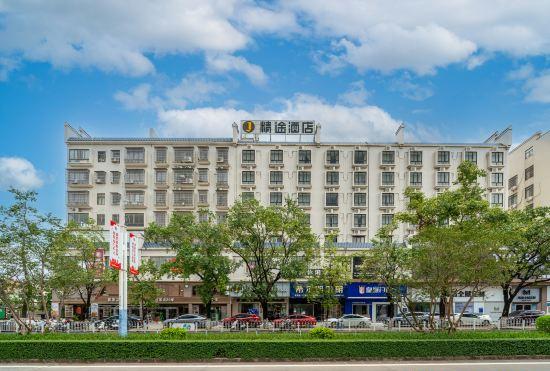 Jingtu Hotel (Maoming High-speed Railway Station)