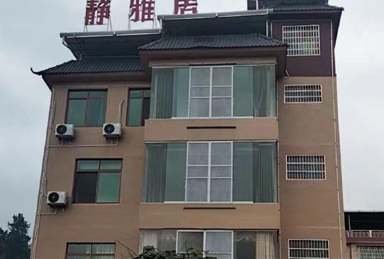 Гостиница Mangshan Jingyajuju