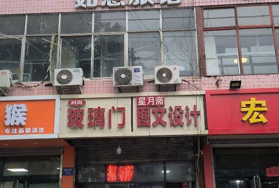 Гостиница Zhengding Ruyi Reception