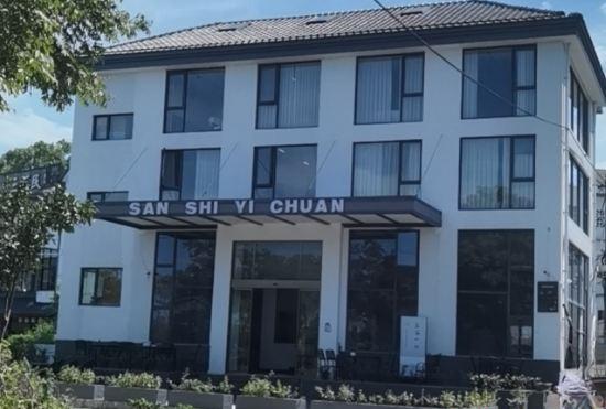 Гостиница Jiangshan Sanshi Yichuan Homestay