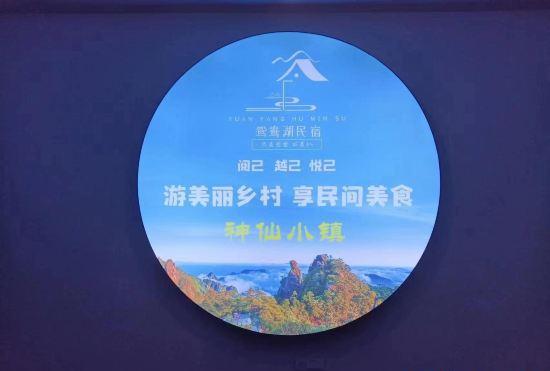 Гостиница sanqingshan  yuanyanghuxishuiminsu